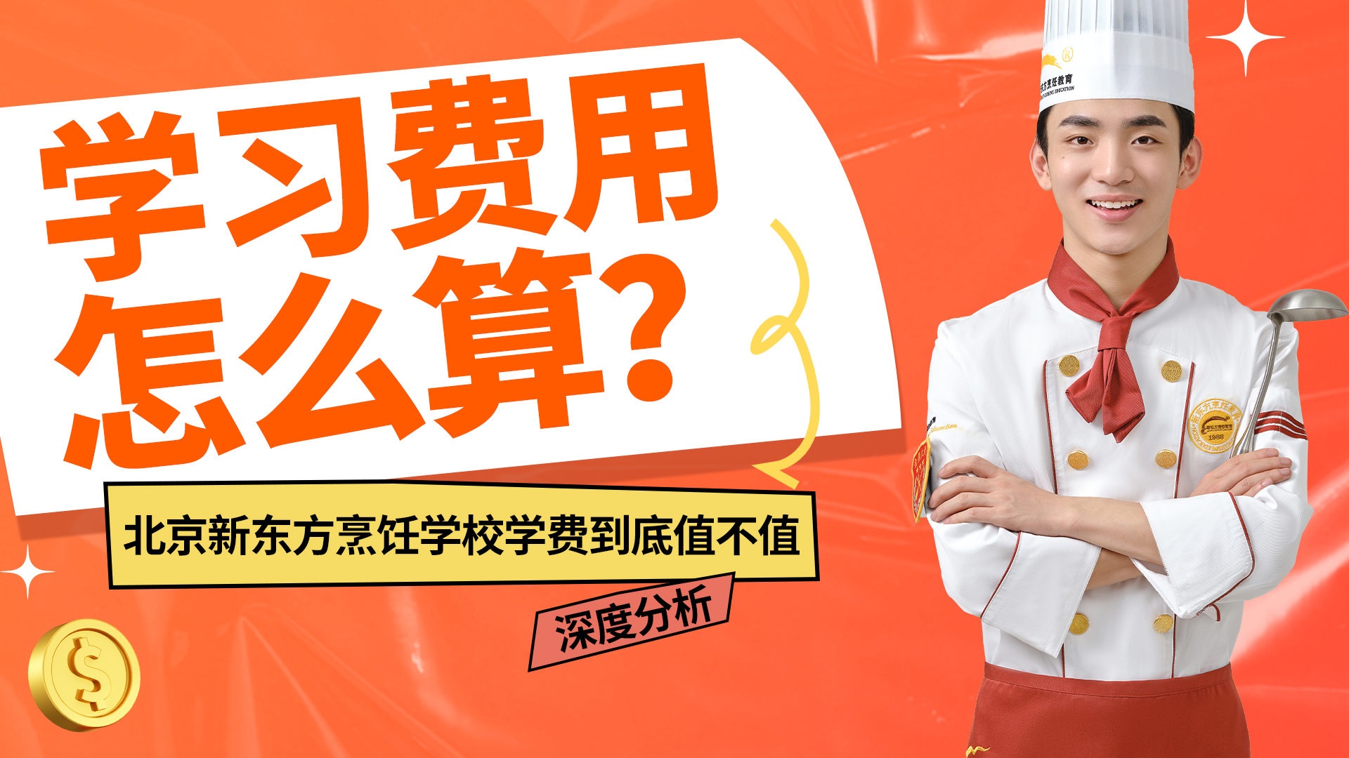 学费多少钱