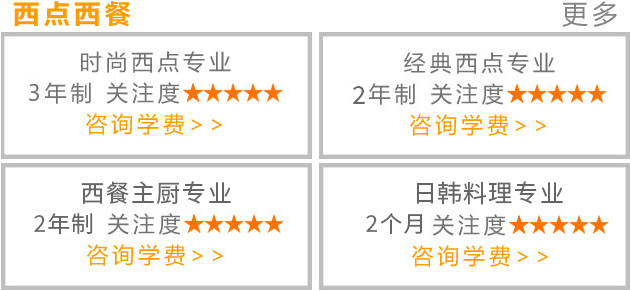 西点西餐
