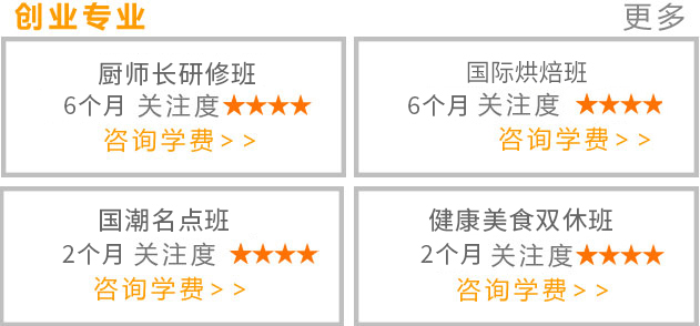 短期特色专业