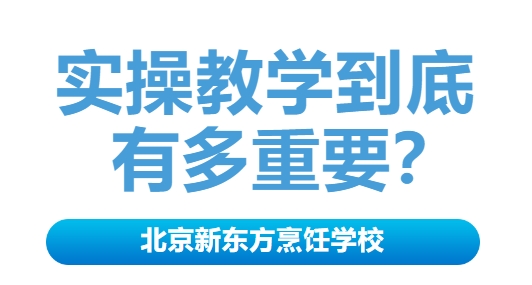 【【职业教育】学技能，选职校……】