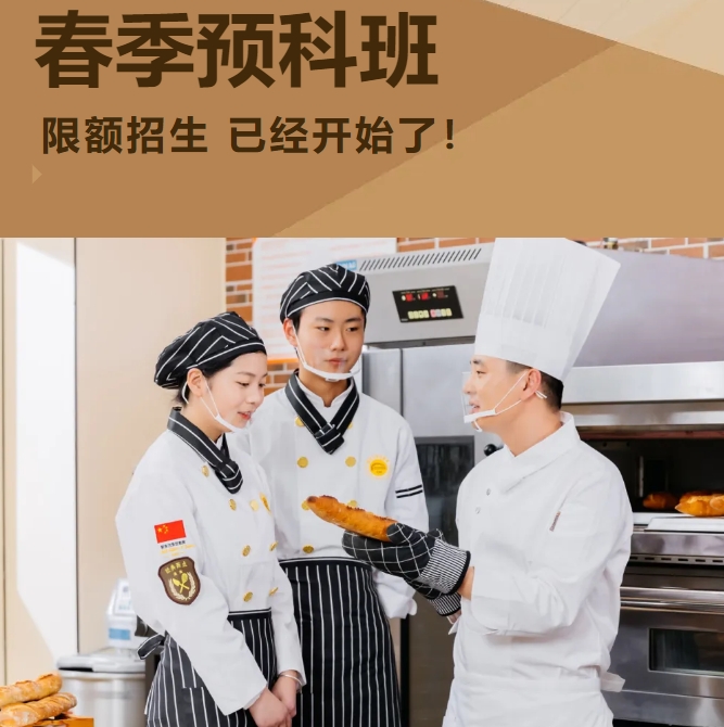 【限额招生】春季预科班500+名额已被抢占！快来提前择校，赢在起跑线！