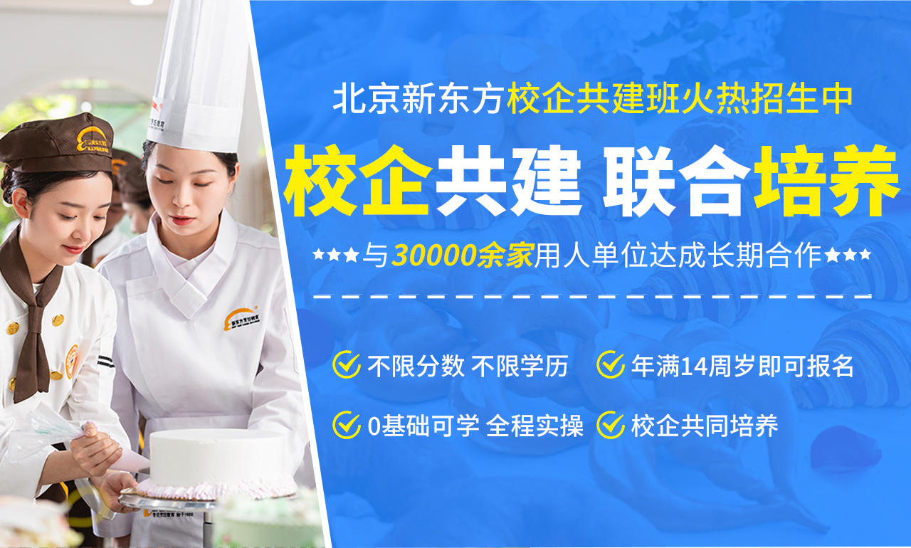 校企共建.