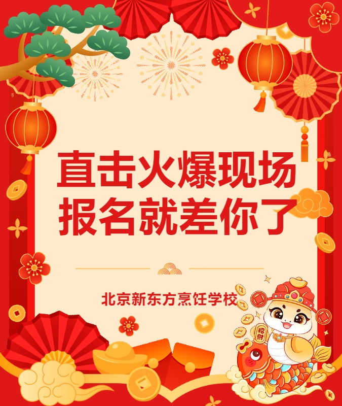 【抢位大战】北京新东方春季班报名现场人潮涌动，快来占位！