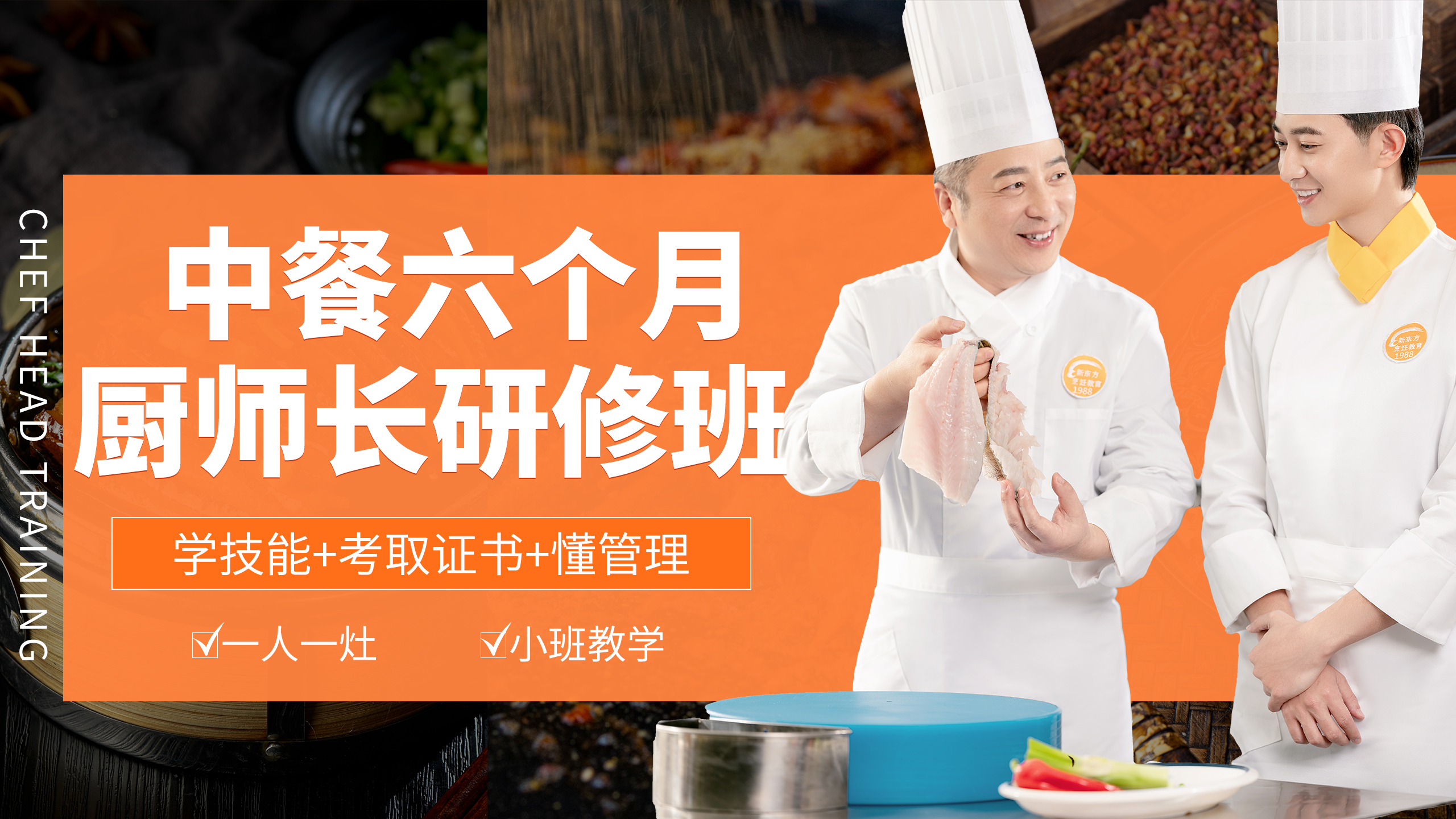 六个月