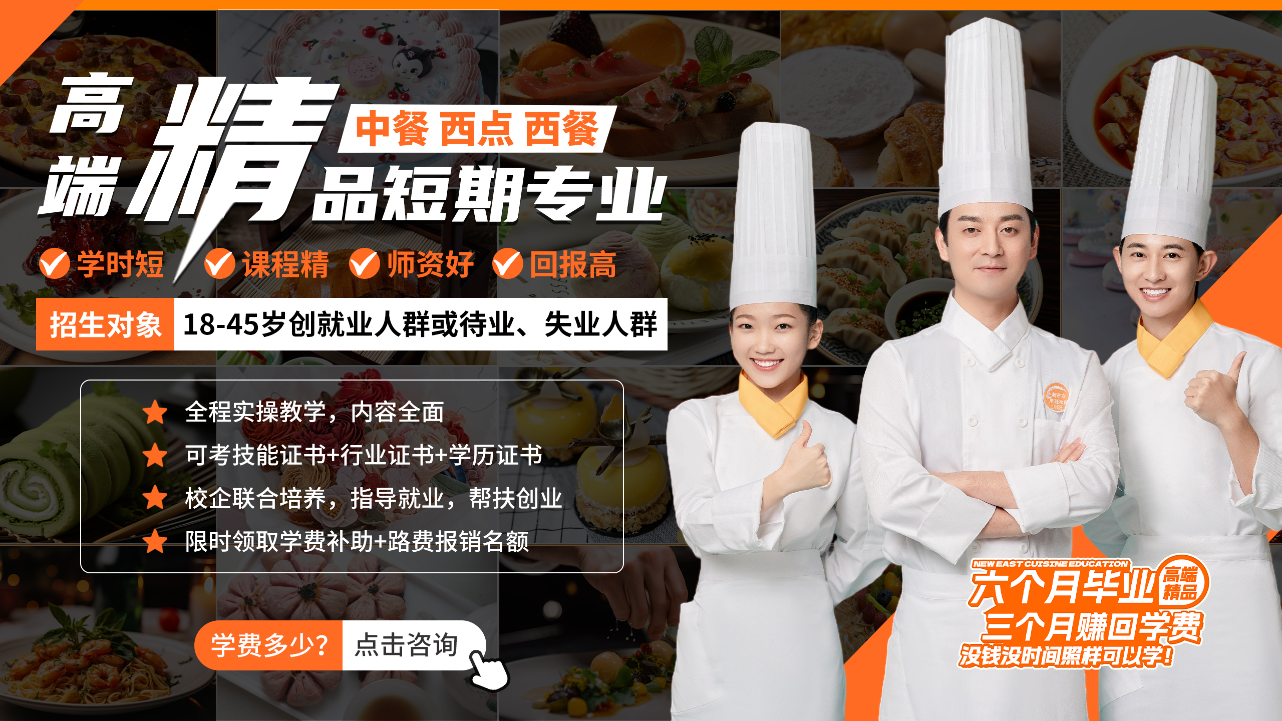 精品专业
