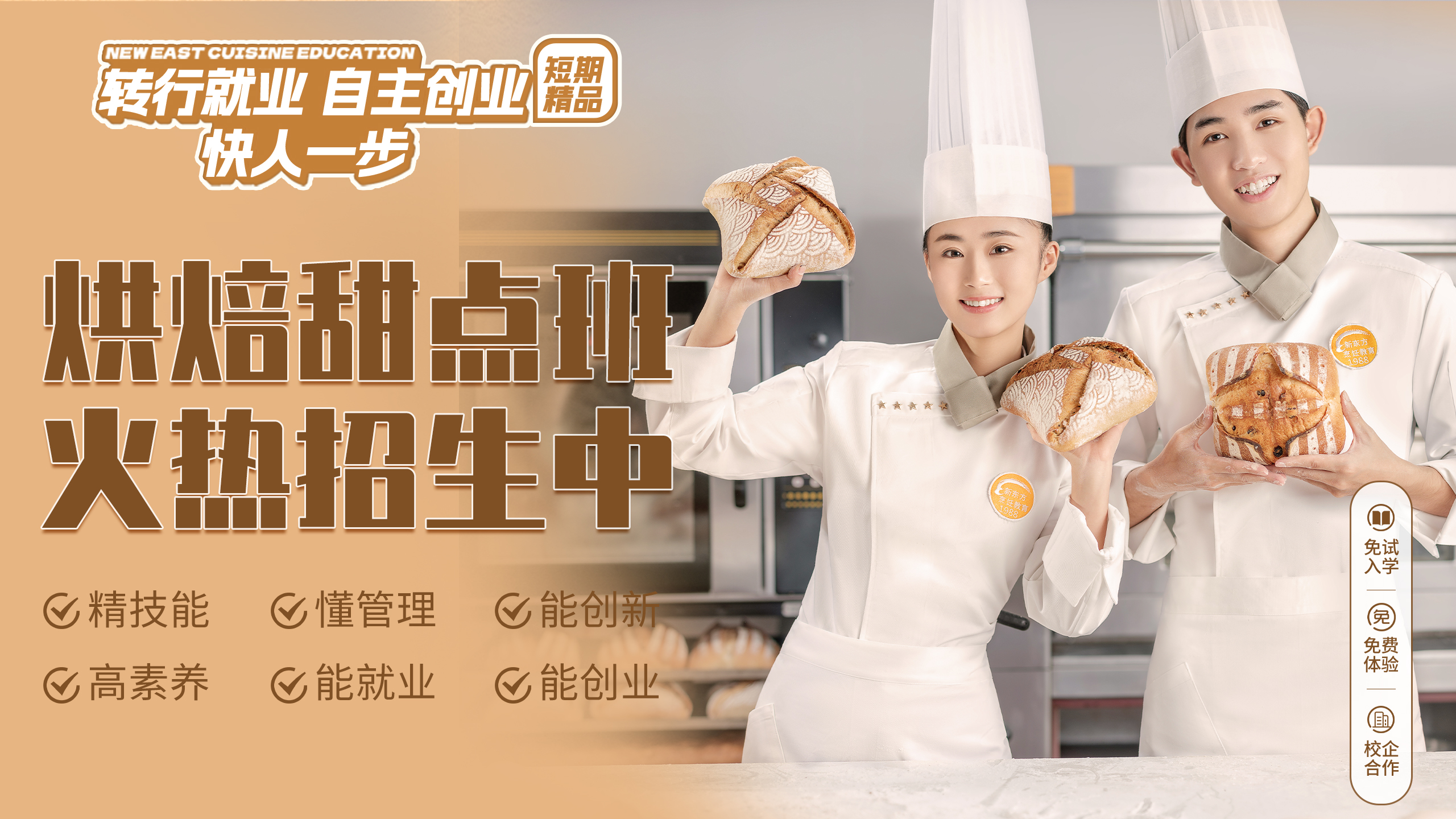 烘焙甜点