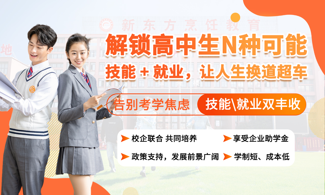 高中生就业