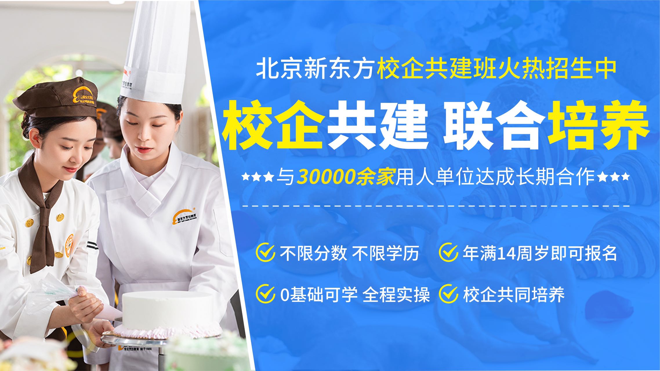 校企共建