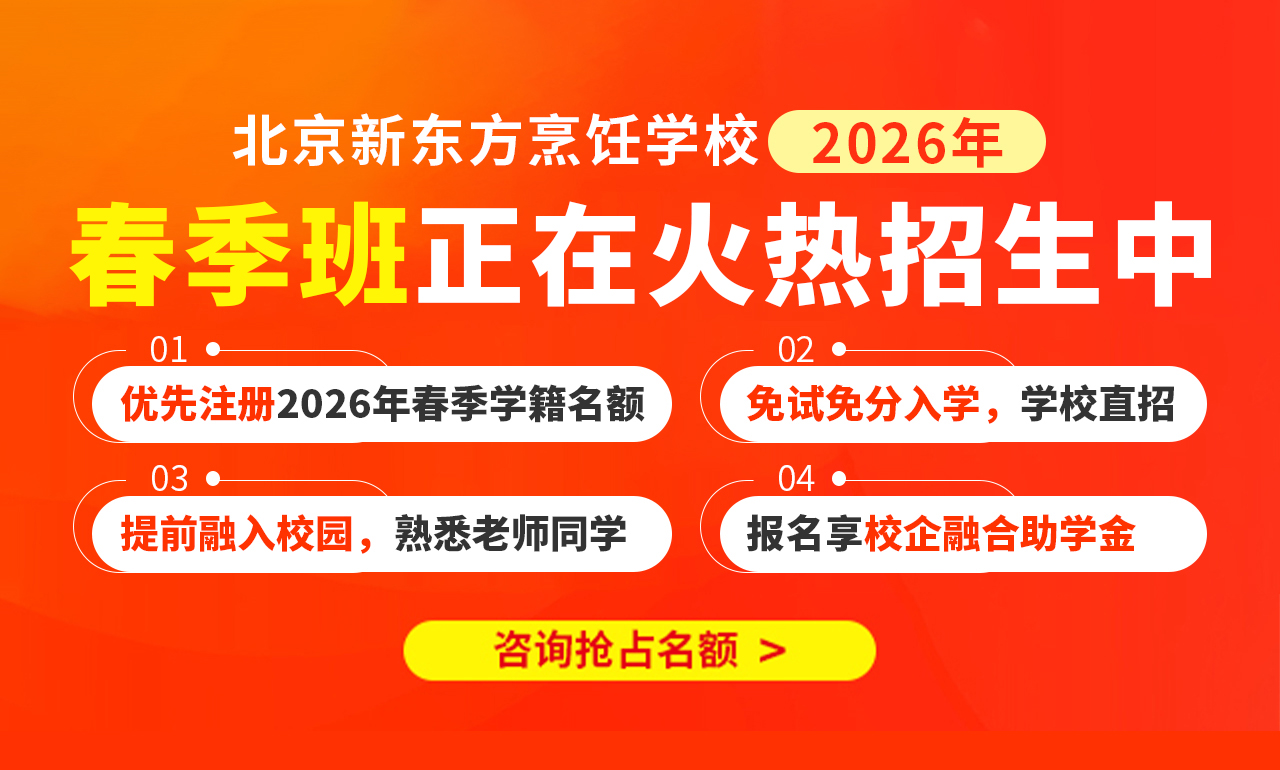 2026春季预科班