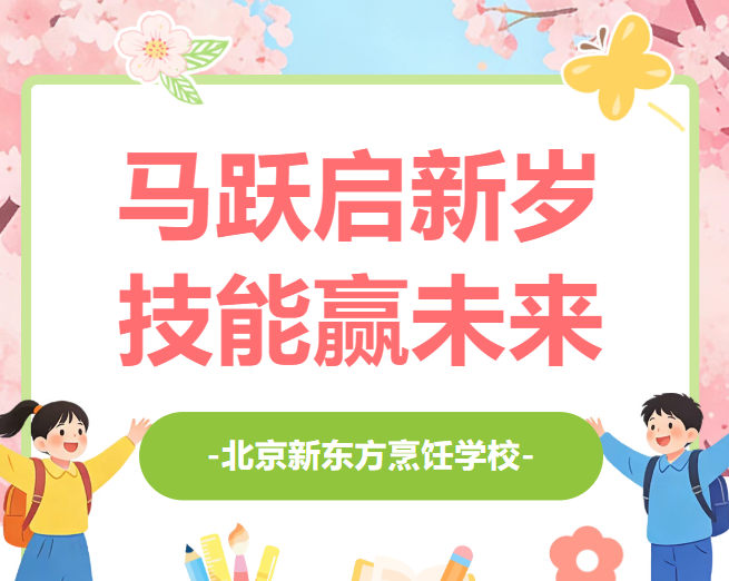 第一批集中报到日火热直击！春季班名额分秒递减，现场家长：幸亏来得早，不然抢不到！